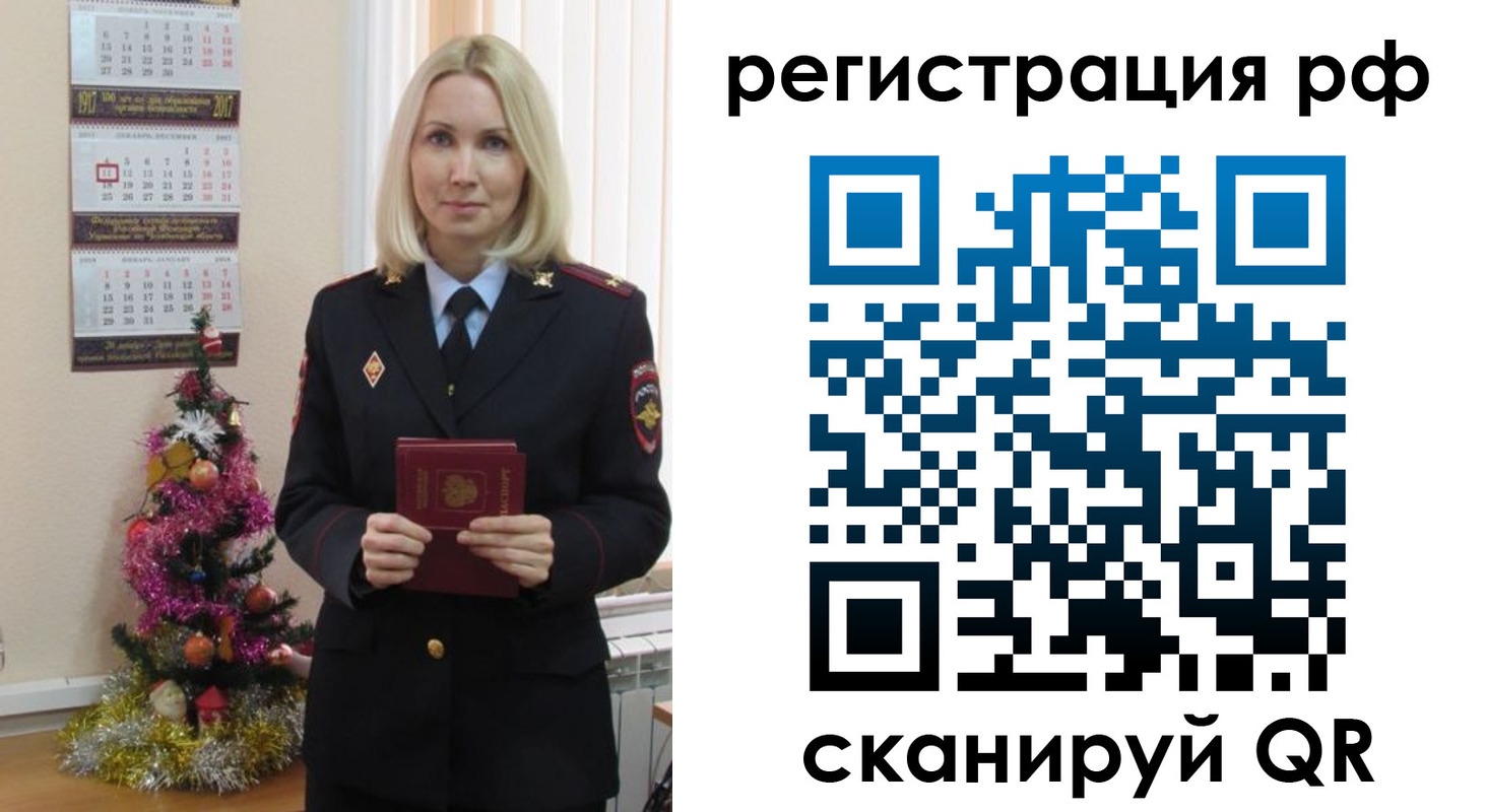 временная регистрация адрес в Бикине