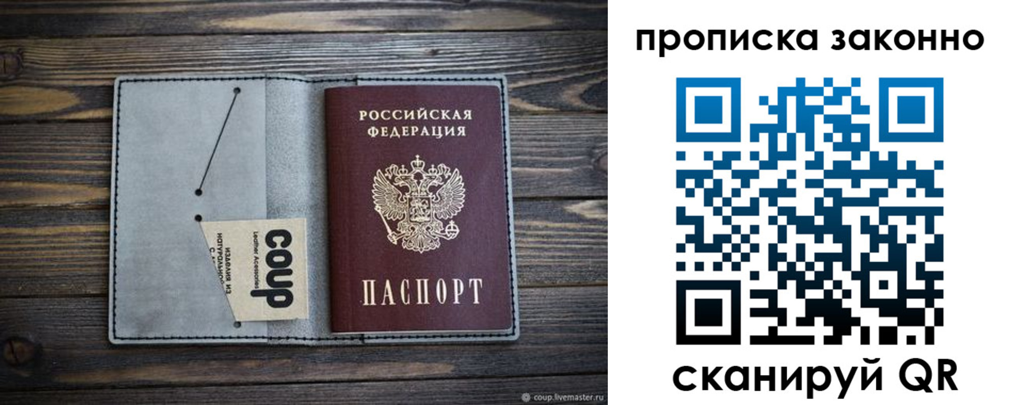временная регистрация госуслуги в Бикине