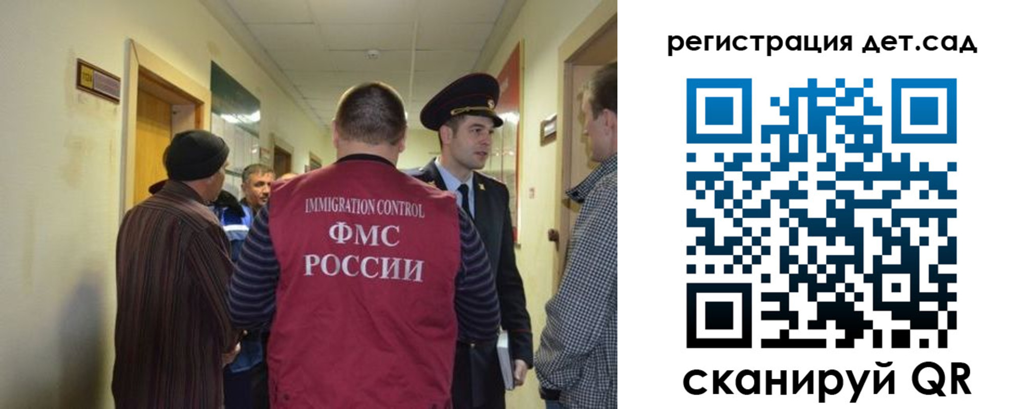 временная регистрация надежно в Бикине