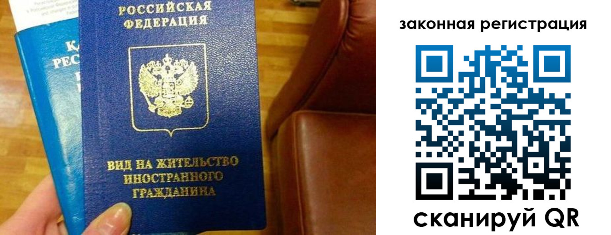 прописка штамп в Бикине