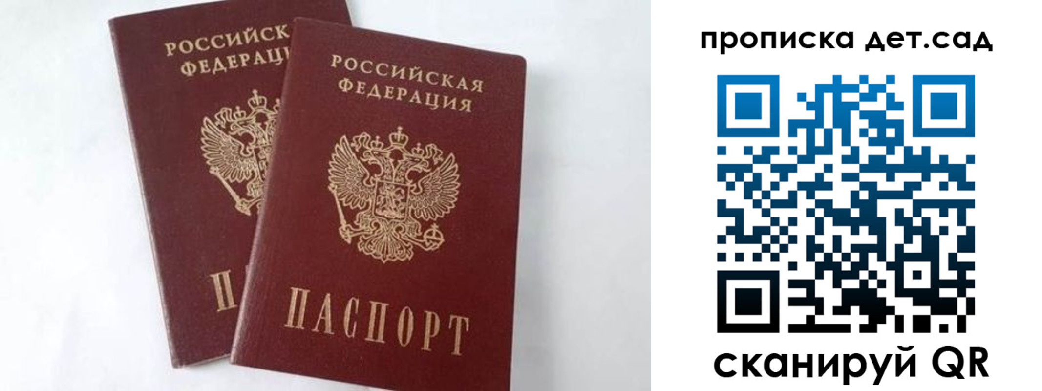 регистрация для школы в Бикине
