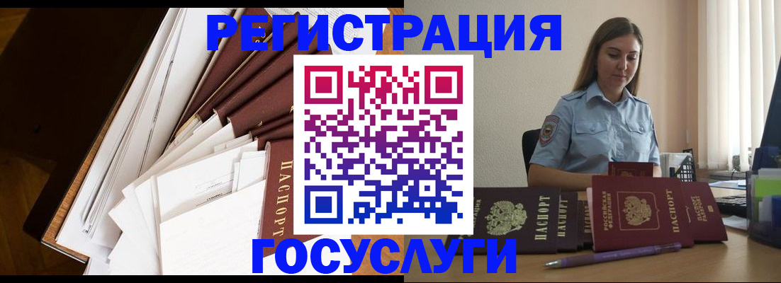 прописка от собственника в Бикине