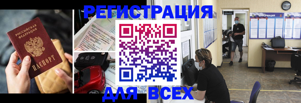 прописка в квартире в Бикине